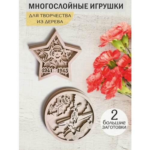 Деревянная заготовка для творчества