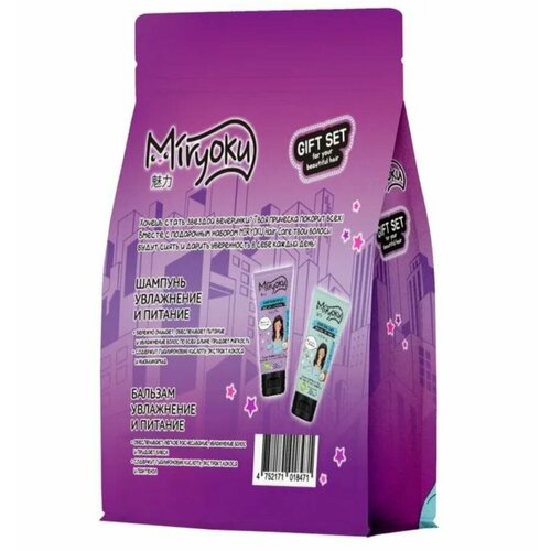 MIRYOKU Подарочный набор Hair Care 300 мл 671₽