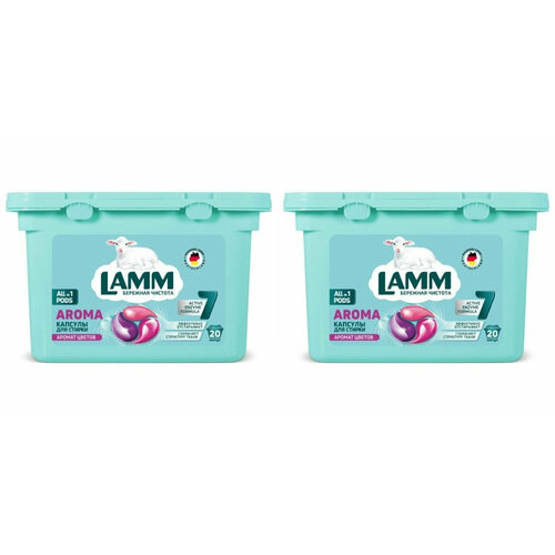 Капсулы для стирки Lamm, Aroma 20 шт, 2 упаковки