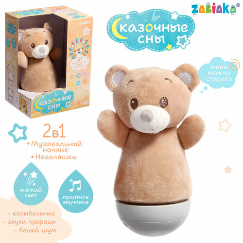 ZABIAKA Музыкальная неваляшка Сказочные сны SL-06848B звук, свет, медведь zabiaka музыкальная подвеска пингвин sl 00416b 2439830