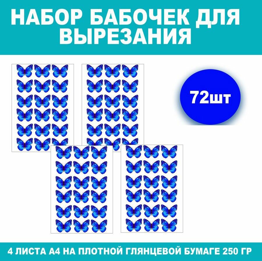 Бабочки на глянцевой...