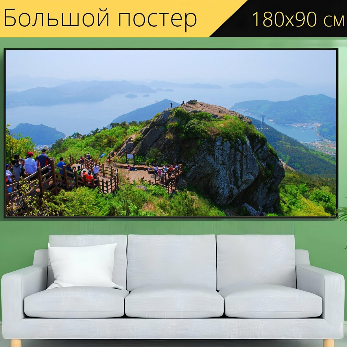 Большой постер "Гора, альпинизм, пейзаж" 180 x 90 см. для интерьера