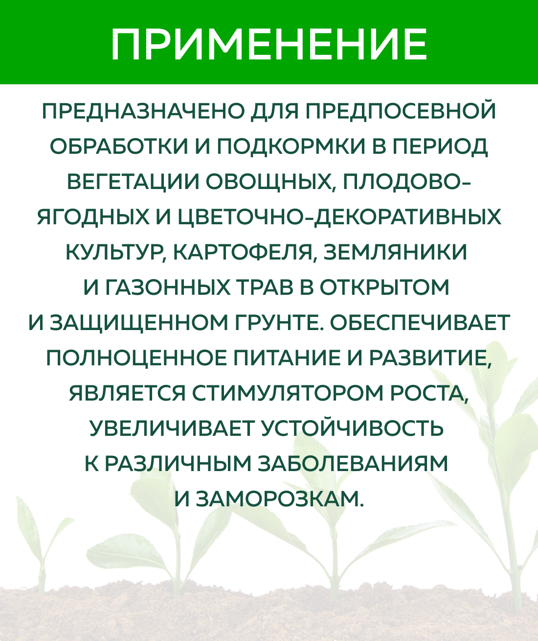 УДОБРЕНИЕ ЖИДКОЕ УНИВЕРСАЛЬНОЕ 500 МЛ (12) "ГЕРА" - фото №10