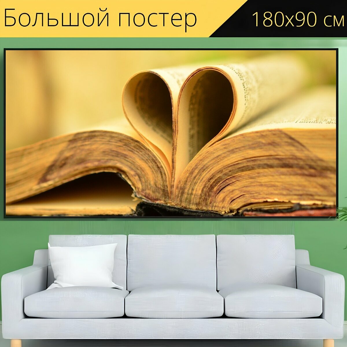 Большой постер "Книга, библия, старый" 180 x 90 см. для интерьера