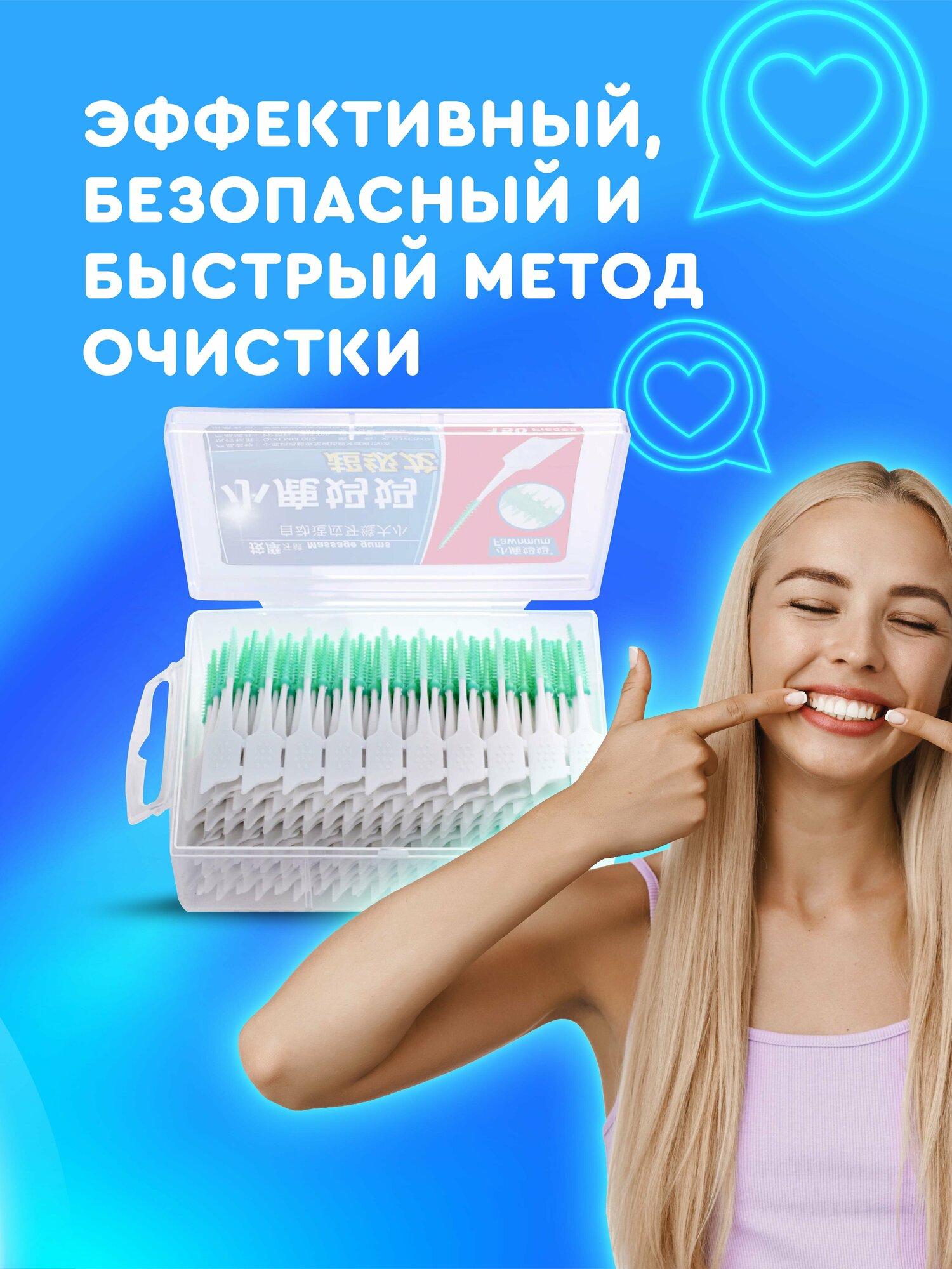 Картинки Межзубные, зубные ершики для брекетов набор 150 шт, 0.5 mm