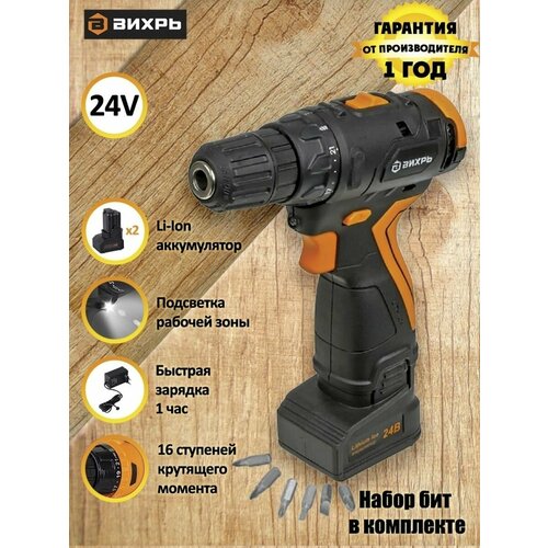 Дрель шуруповерт аккумуляторный ДА-24Л-2КБ 2 акб 1460000₽