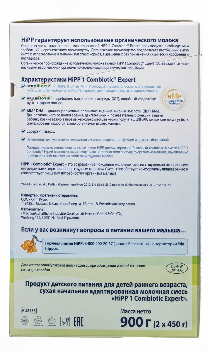 Сухая адаптированная начальная молочная смесь Hipp Combiotic Expert 1, 900гр - фото №13