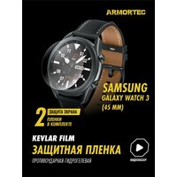 Защитная пленка на Samsung Galaxy Watch 3 45 mm