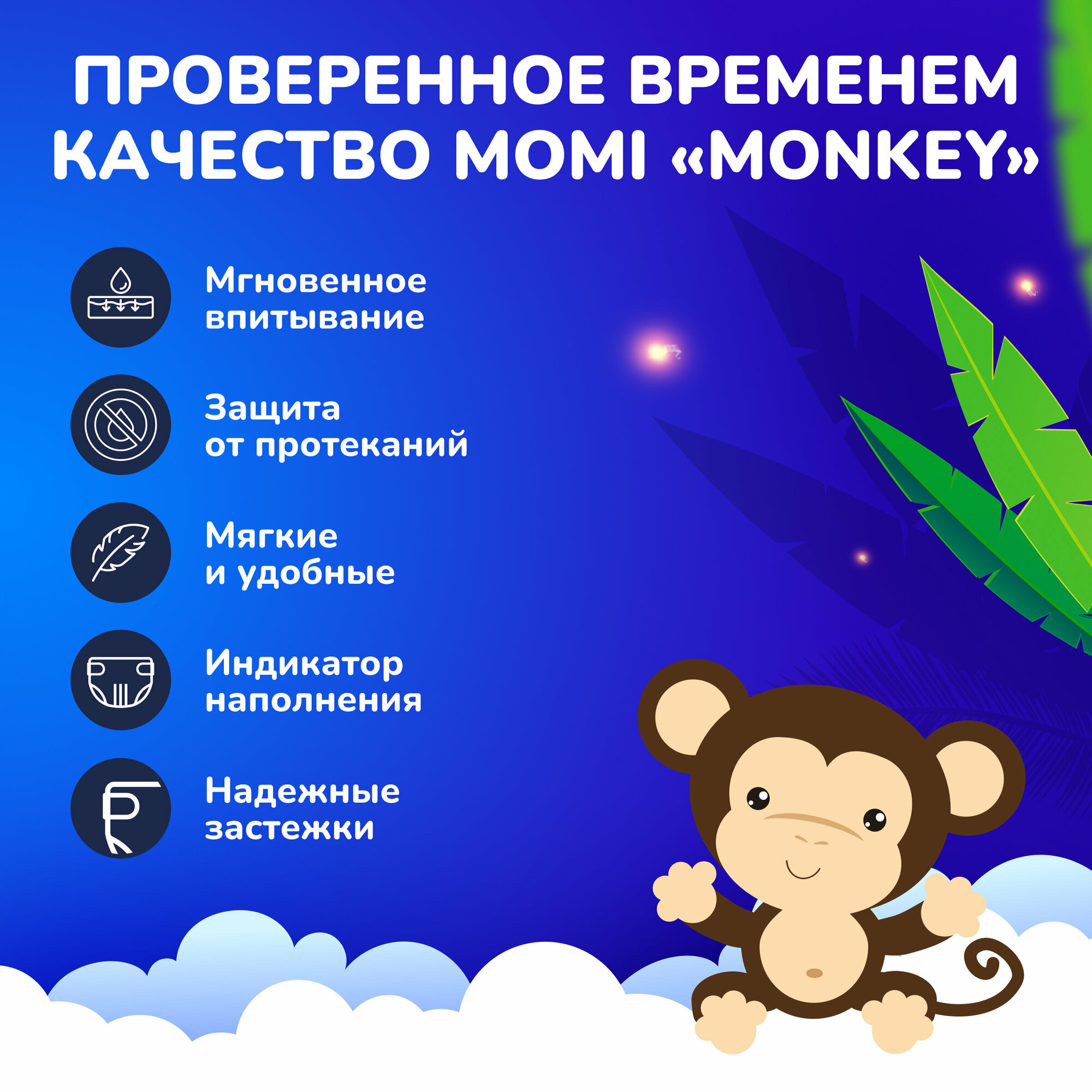 Подгузники Momi S 4-8кг 82шт Q-Way - фото №5