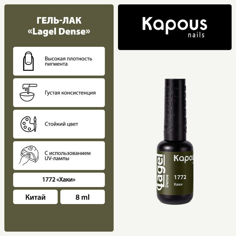 - LAGEL DENSE   1772 , 8 