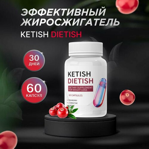 фото "ketish dietish" жиросжигатель для похудения кетиш диетиш нет бренда