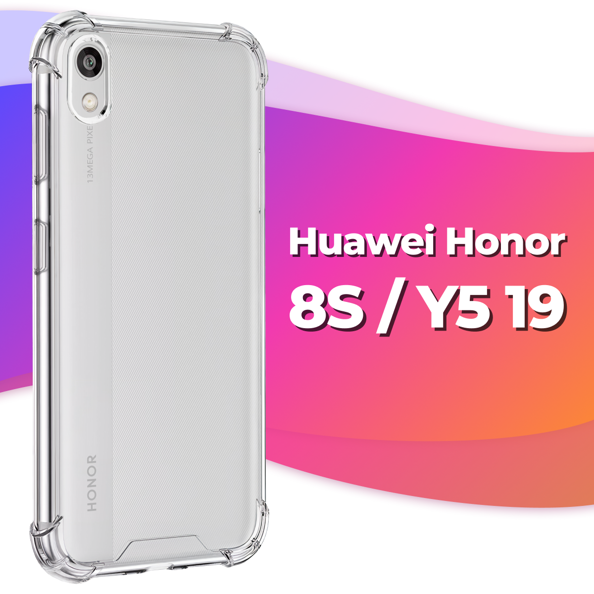 Противоударный силиконовый чехол Armor для Huawei Y5 2019, Honor 8S / Бампер для телефона Хуавей У5 2019, Хонор 8С с усиленными углами (Прозрачный)