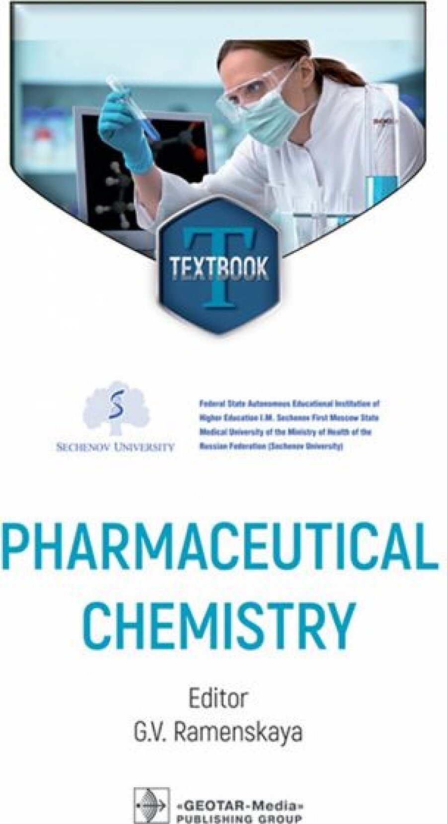 Pharmaceutical сhemistry : textbook