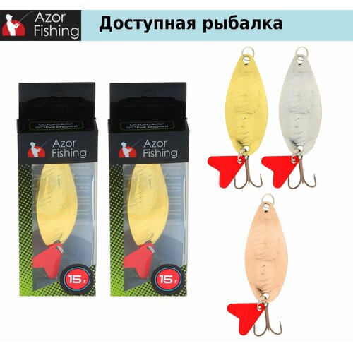 фото Блесна колеблющаяся для рыбалки "вейв" azor fishing, 15гр, набор 2 шт