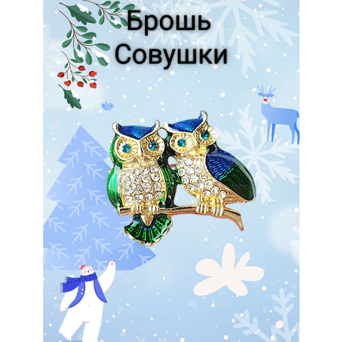 Брошь Брошь женская бижутерия совушки эмаль со стразами подарок маме бабушке дочери подруге коллеге, стразы, эмаль, синий, зеленый