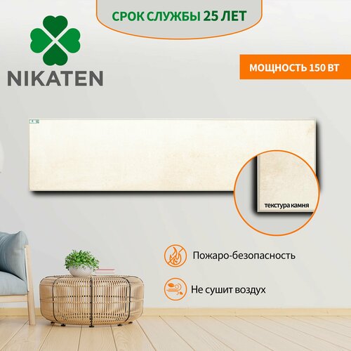 Nikaten Керамический обогреватель Никатэн NT 150 390000₽