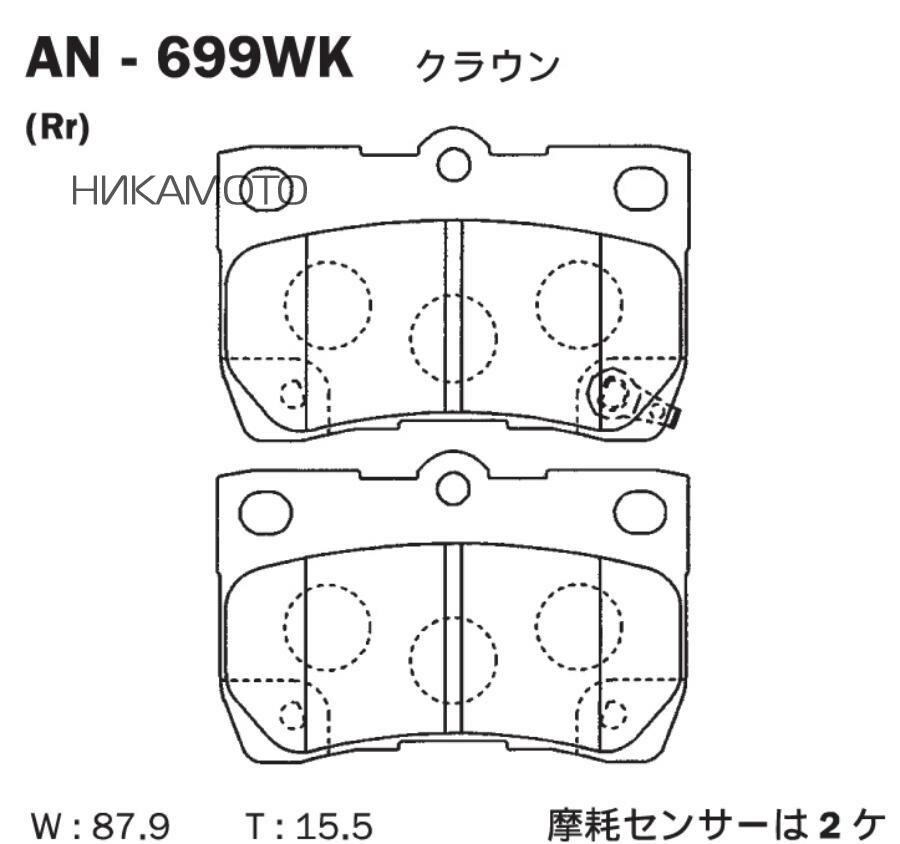 AKEBONO AN699WK Колодки тормозные дисковые задние LEXUS IS II (_E2_), LEXUS GS (_S19_), LEXUS IS C (GSE2_)