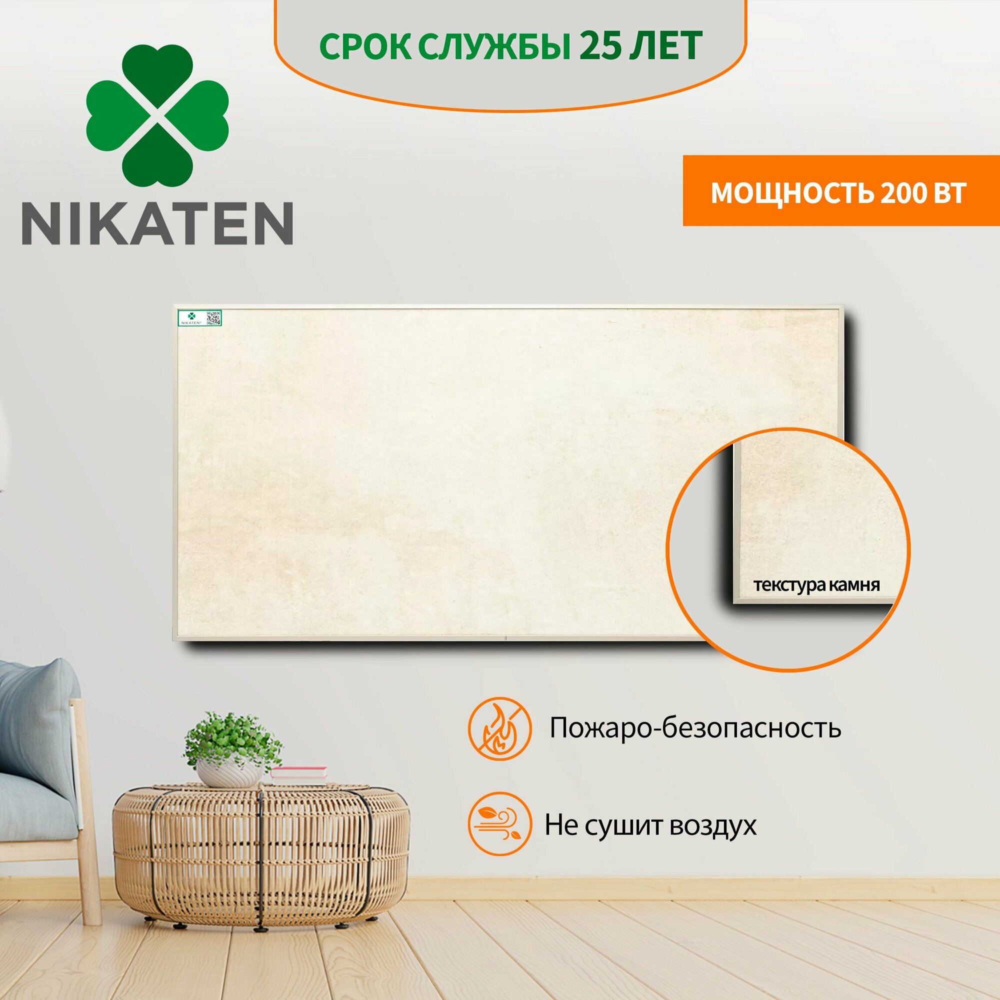 фото Nikaten Керамический обогреватель Никатэн NT 200