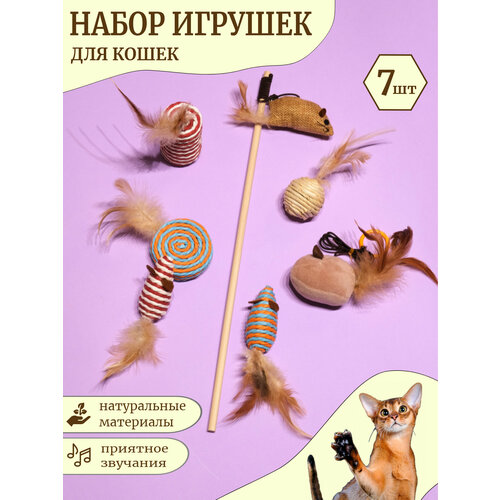 Набор игрушек 7 в 1 для котиков от Лаки Локи