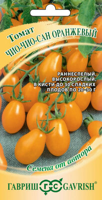 Семена Томат Чио-чио-сан оранжевый, 0,05г, Гавриш, Семена от автора, 10 пакетиков