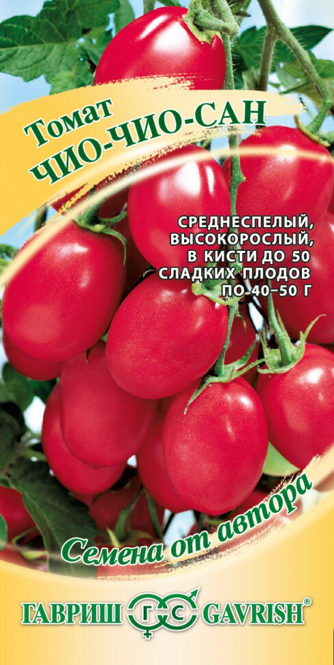 Семена Томат Чио-чио-сан 005г Гавриш Семена от автора 10 пакетиков