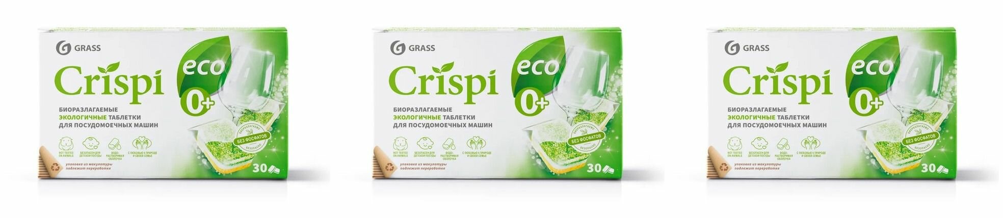 Grass Таблетки для посудомоечных машин Crispi Eco, биоразлагаемые, 30 шт - 3 уп