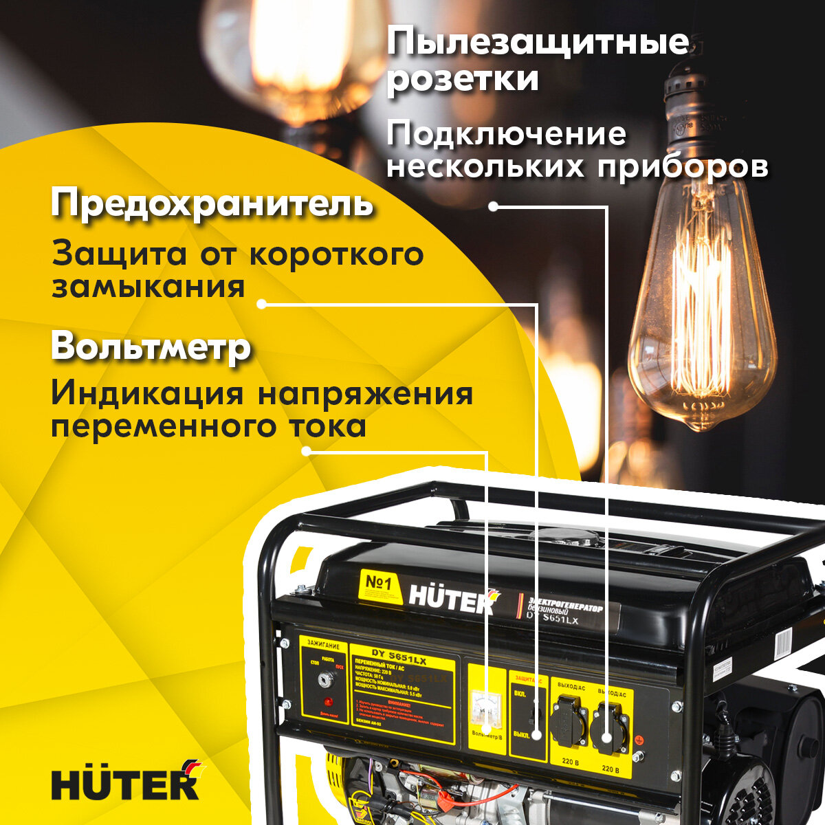 Электрогенератор DY S651LX-электростартер Huter - фотография № 4