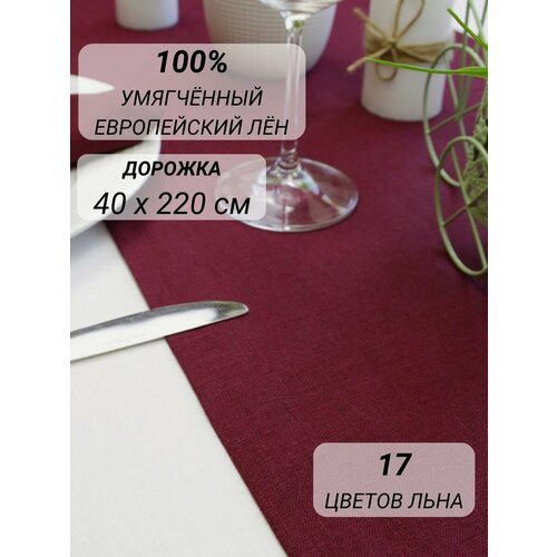 фото Дорожка на стол 100% лён 40х220 см avis atelier