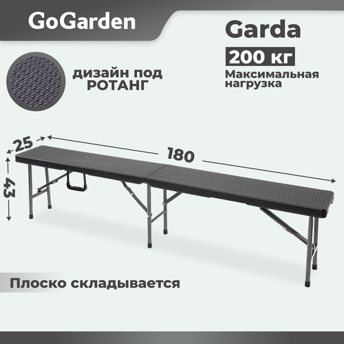 Лавка складная Go Garden GARDA, садовая, 180x25x43 см, пластик/сталь