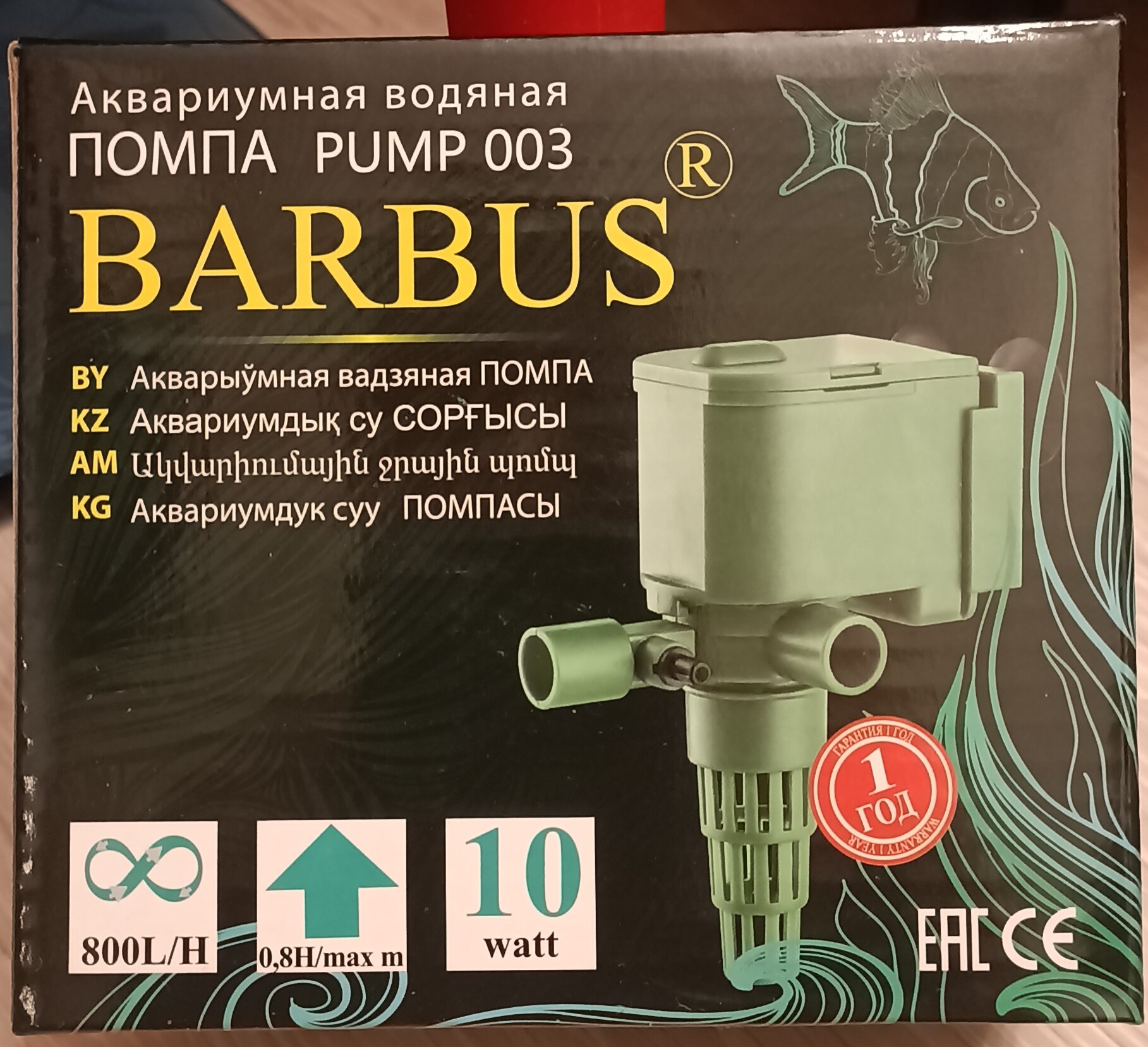 Помпа водяная BARBUS PUMP 003 10watt 800 л/ч, глубина 0,8м