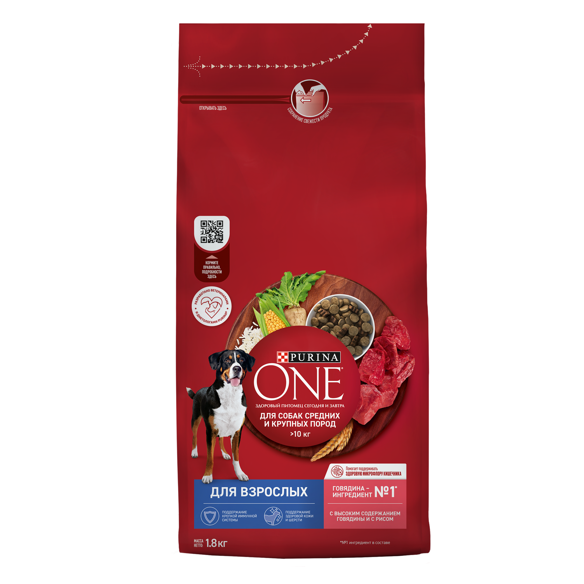 PURINA ONE 1,8 кг сухой корм для взрослых собак средних и крупных пород, с высоким содержанием говядины и с рисом