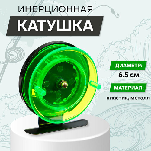 катушка инерционная tl 65 мм Катушка инерционная, металл пластик, диаметр 65 см, цвет черный-зеленый, 701