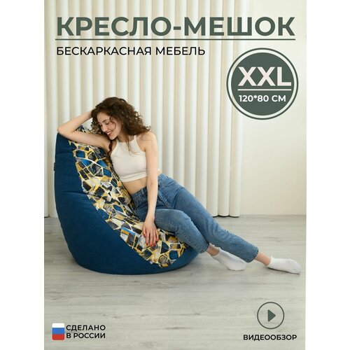 Кресло мешок груша XXL велюр с принтом осколки