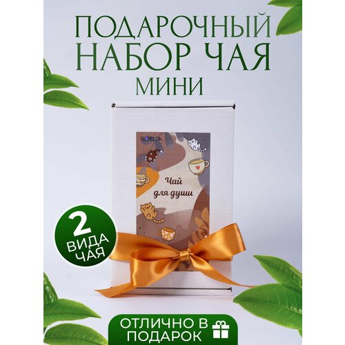 Набор чая подарочный. Подарочный набор mini для души! чай подарочный травяной листовой moscow teapins