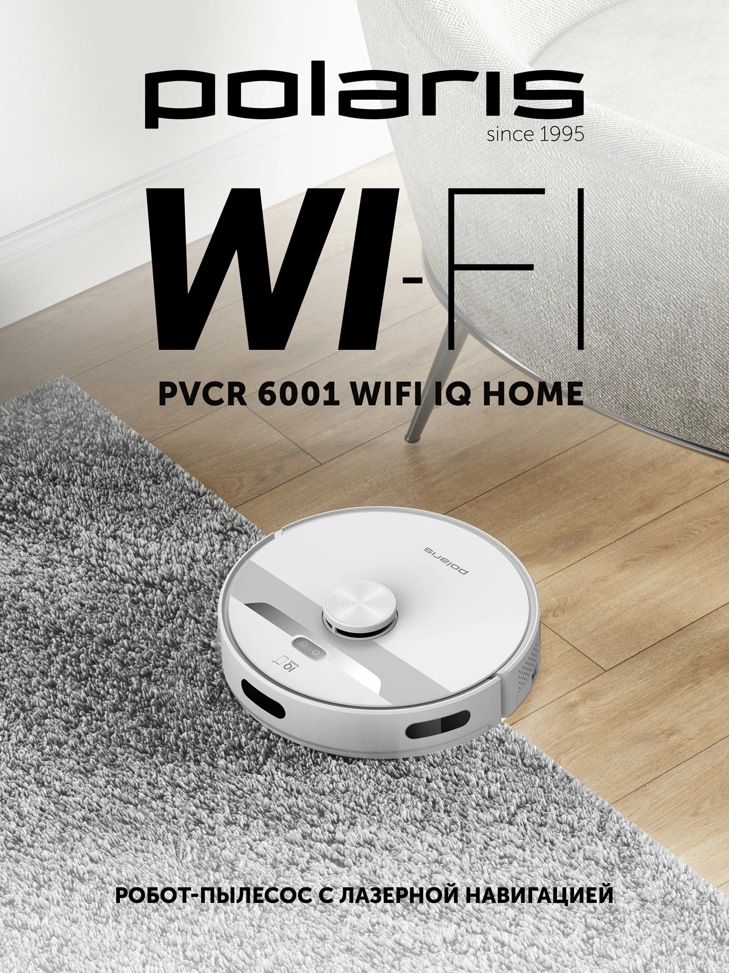 Робот-пылесос PVCR 6001 WIFI IQ Home Белый POLARIS