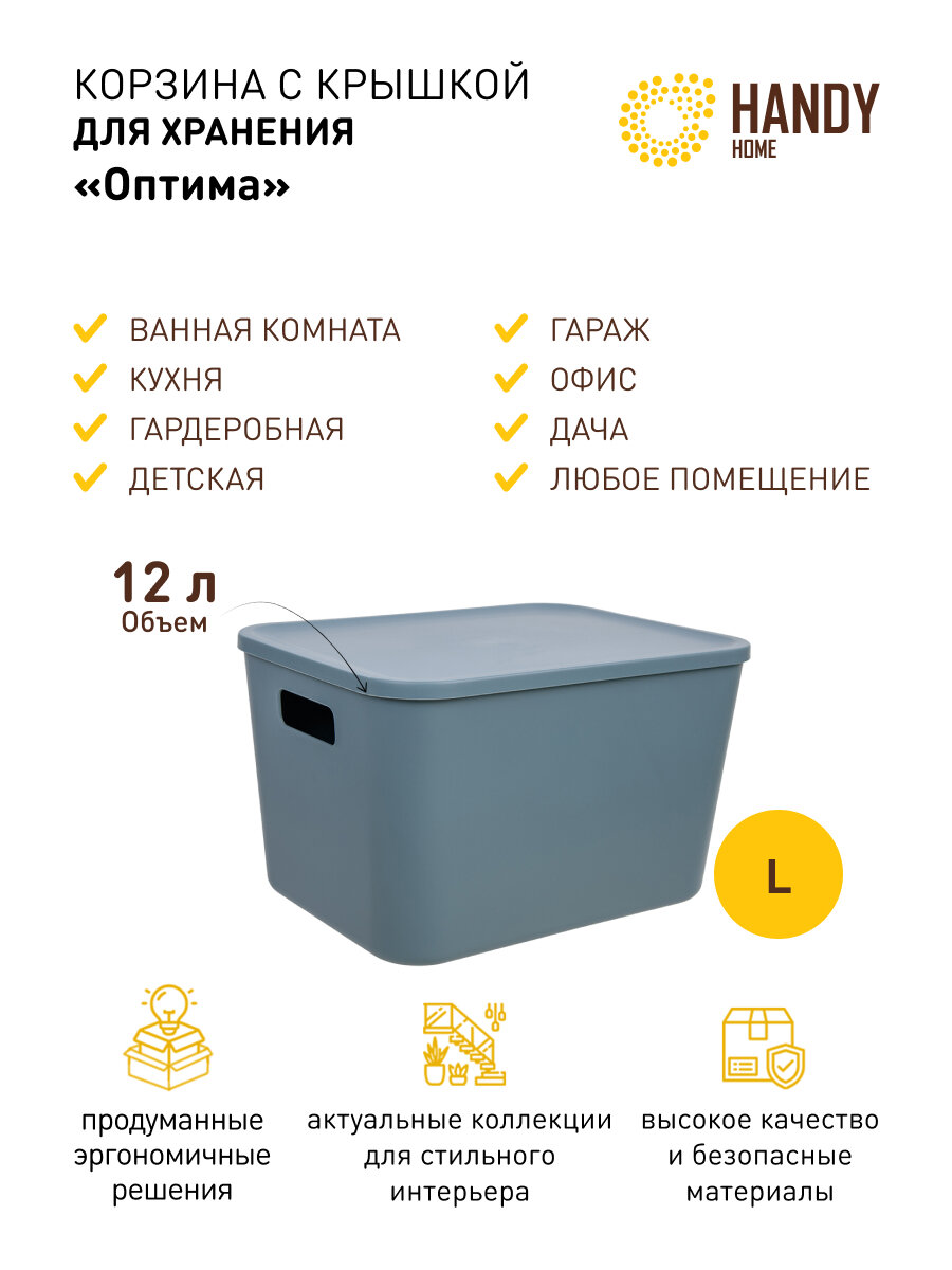 фото Набор 3 шт. / Корзина пластиковая с крышкой Handy Home / цвет синий