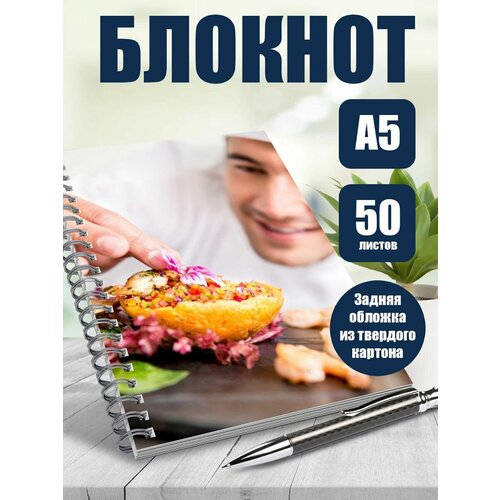 Блокнот А5 эстетика Foodie