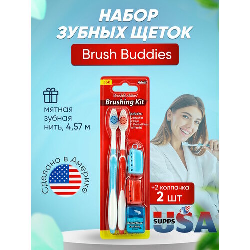 Набор зубных щеток Brush Buddies, 