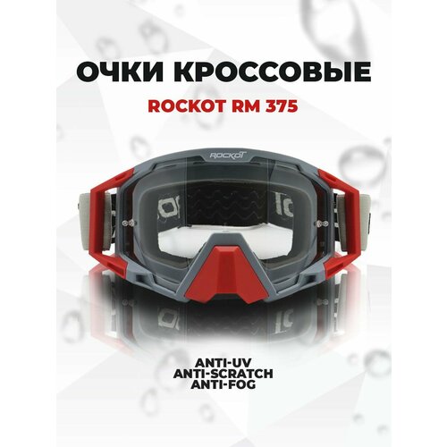 Очки кроссовые ROCKOT RM-375 (серый-красный/прозрачная, Anti-Scratch/Anti-Fog)