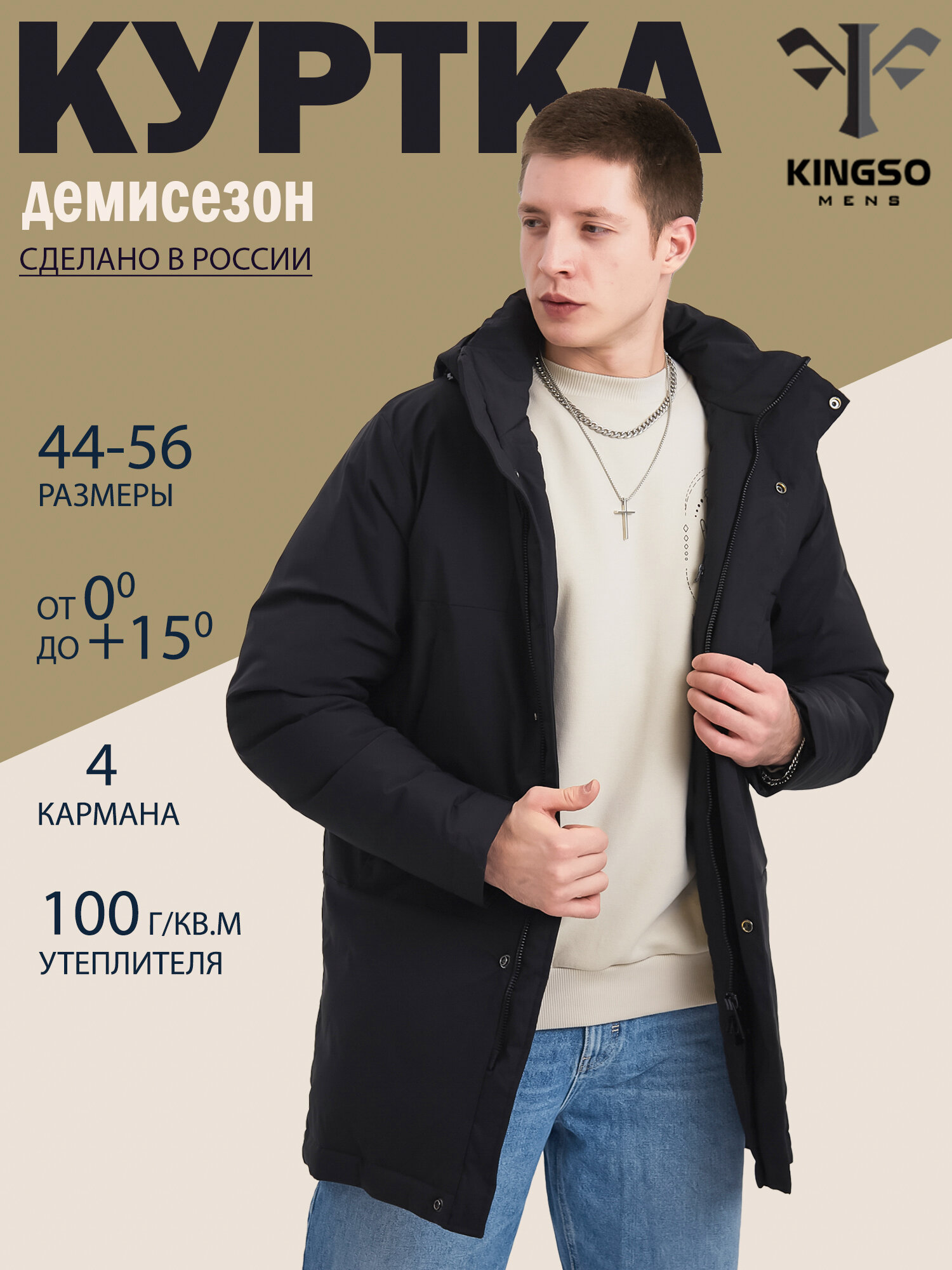 Куртка демисезонная KINGSO MENS размер S черный с капюшоном