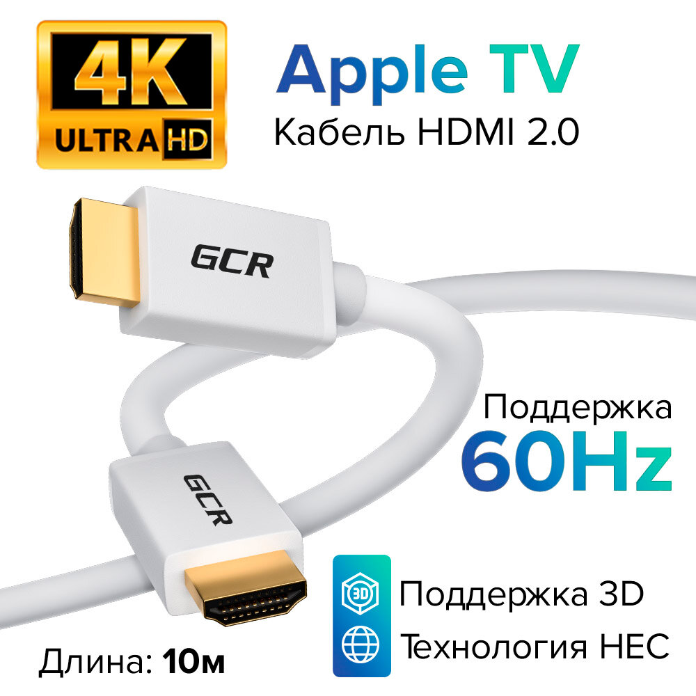 Кабель HDMI Greenconnect GCR-HM761, белый, 10 м