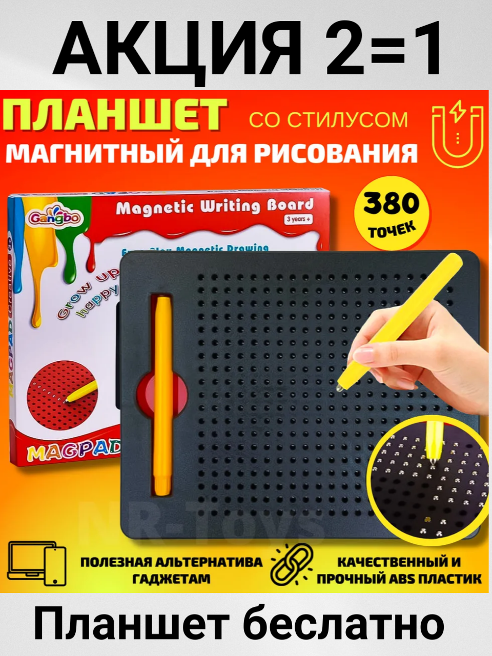 фото Магнитный планшет/ доска для рисования детская с шариками и планшет для рисования в подарок/ детский планшет/ развивающая игрушка/ Детский графический планшет для рисования/ планшет в подарок/ магнитная доска/ планшет для рисования бесплатно