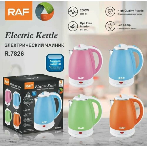 Электрический чайник RAF 7826 2 литра оранжевый цвет 219900₽
