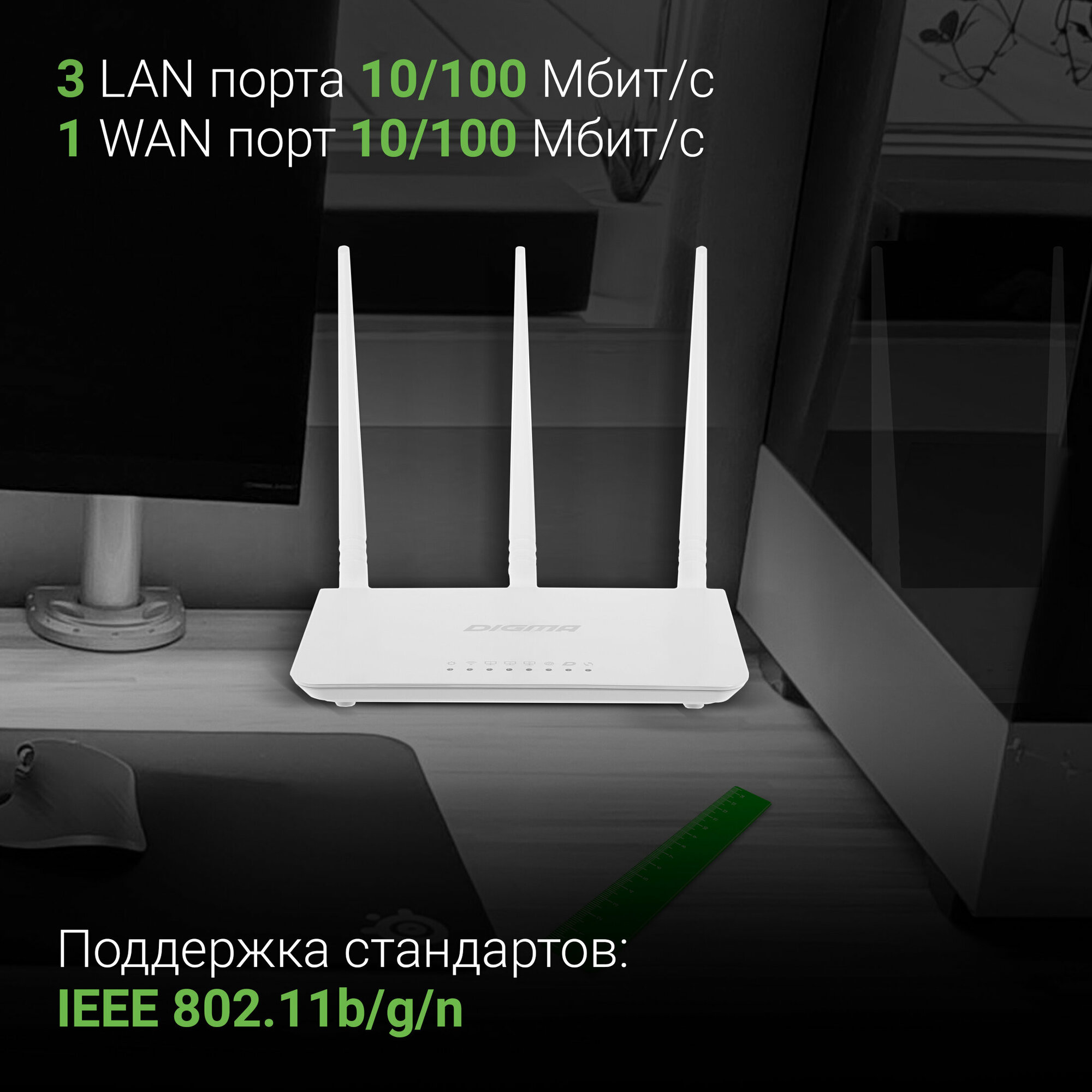 Роутер wifi беспроводной Digma DWR-N302 N300