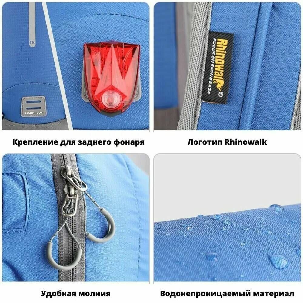 Rhinowalk Bicycle Bike Bags 12L Велосипедный рюкзак. Синий