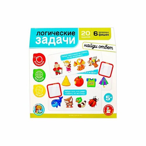 Игра развивающая «Логические задачи. Найди ответ», 20 заданий, 5+