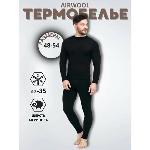 Комплект термобелья Airwool, размер 52, черный