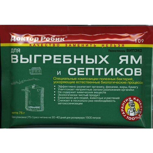 Средство по уходу за септиками доктор робик, 75г, 3 штуки