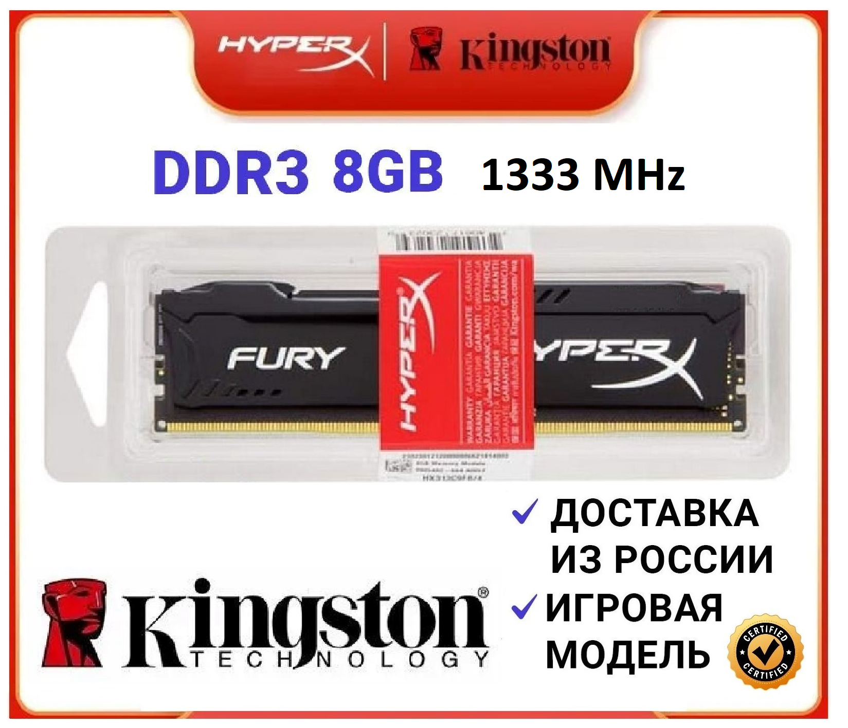 Оперативная память Kingston Hyperx Fury DDR3 8Gb 1333Mhz (HX313C9FB/8)