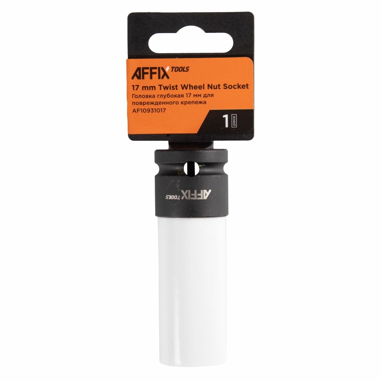 Головка для поврежденного крепежа глубокая 17 мм 1/2"DR тонкостенная пластиковая защита AFFIX AF10931017